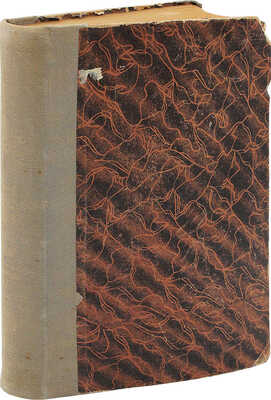 Русская промышленность в 1923 году. Ежегодник ВСНХ. Год издания 3. (Отчет к II Съезду Советов СССР). М., [1924?].